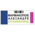 Πανό Αποφοίτησης - Grad νάνος - Image 73