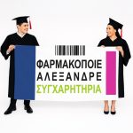 Πανό Αποφοίτησης - Grad νάνος - Image 72