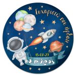 Στρογγυλή αφίσα με όνομα θέμα Κύκνος 1,30m - Image 286