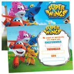 Προσκλήσεις πάρτυ Paw Patrol (8 τεμ) - Image 325