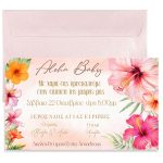 Προσκλητήριο Βάπτισης Δεινόσαυροι με Φάκελο - Image 174