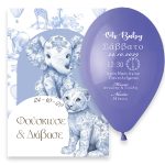 Προσκλητήριο βάπτισης μπαλόνι Baby Mickey - Image 149