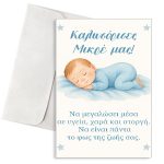 Ευχετήρια Κάρτα Amelie - Image 1291