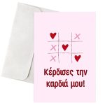 Ευχετήρια Κάρτα Amelie - Image 1306