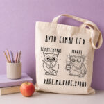 Τσάντα Γοργόνα με όνομα - Image 234