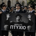 Πανό Αποφοίτησης - Grad νάνος - Image 105