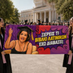 Πανό Αποφοίτησης - Grad νάνος - Image 112
